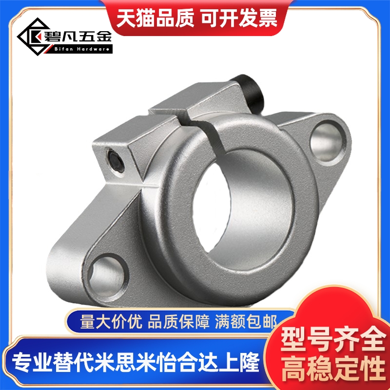 导向轴支座 SHF50 C-SHA35 SHFT8/SHFM10/SHFSS12/16/20/25GSAB30