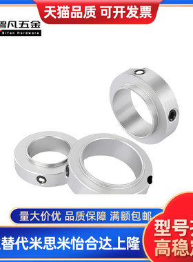 固定环 止动螺丝固定型限位环轴用定位档圈SCCAW/FAB型光轴止退环