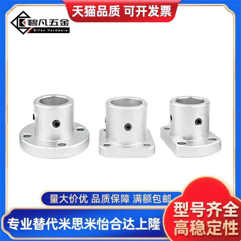 ATHR16/ATHS8/ATHC10/12/13/15/16/20/25/30/35/40/导向轴支座