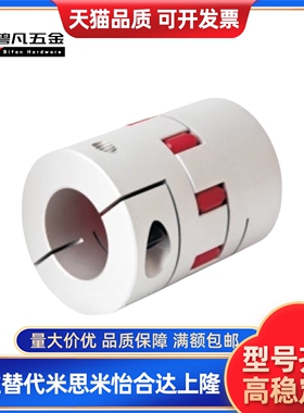 梅花式联轴器 DEP51DEP61-D14 D20 D25 D30 D55 D65