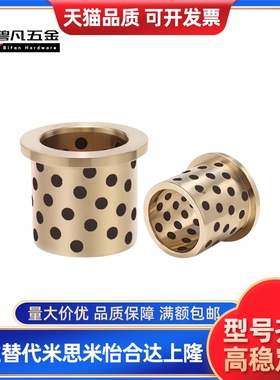 无油衬套带肩型MPFZU6/8/10/12-10*12*15*20薄壁型石墨铜套轴套