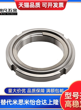 精密U型螺帽锁紧防松动螺母 细牙 FUNT FUNTC FUNTS8 10 12 15 17