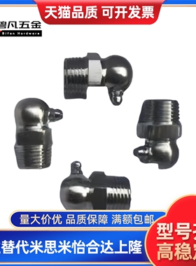 GPAS6/GPAS6A油嘴/不锈钢油嘴GPA/GPAS6/6A注油嘴/国产替代型