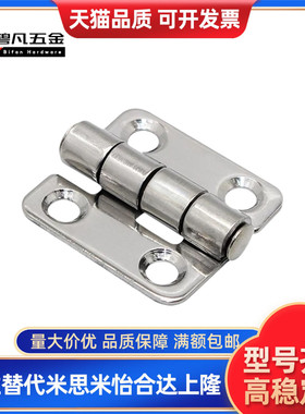 HHSZ50/65/75/100/125 重物用不锈钢碟形铰链 HHSZT HHSZD 合页