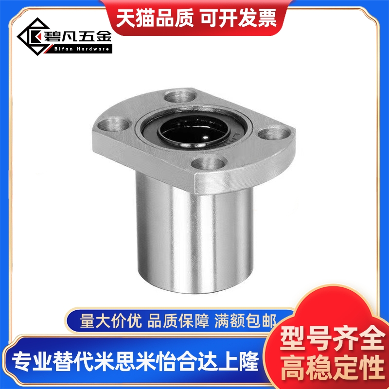 Y合达 E-LME23-d6 8 10 12 16 20 25 30 35 40 50 直线对边法兰型