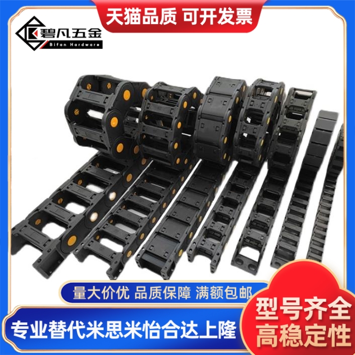 拖链VAF01 VAF41-F15 F25 F38 F50-R38 R48-N20 N30-VDF41 VDF42
