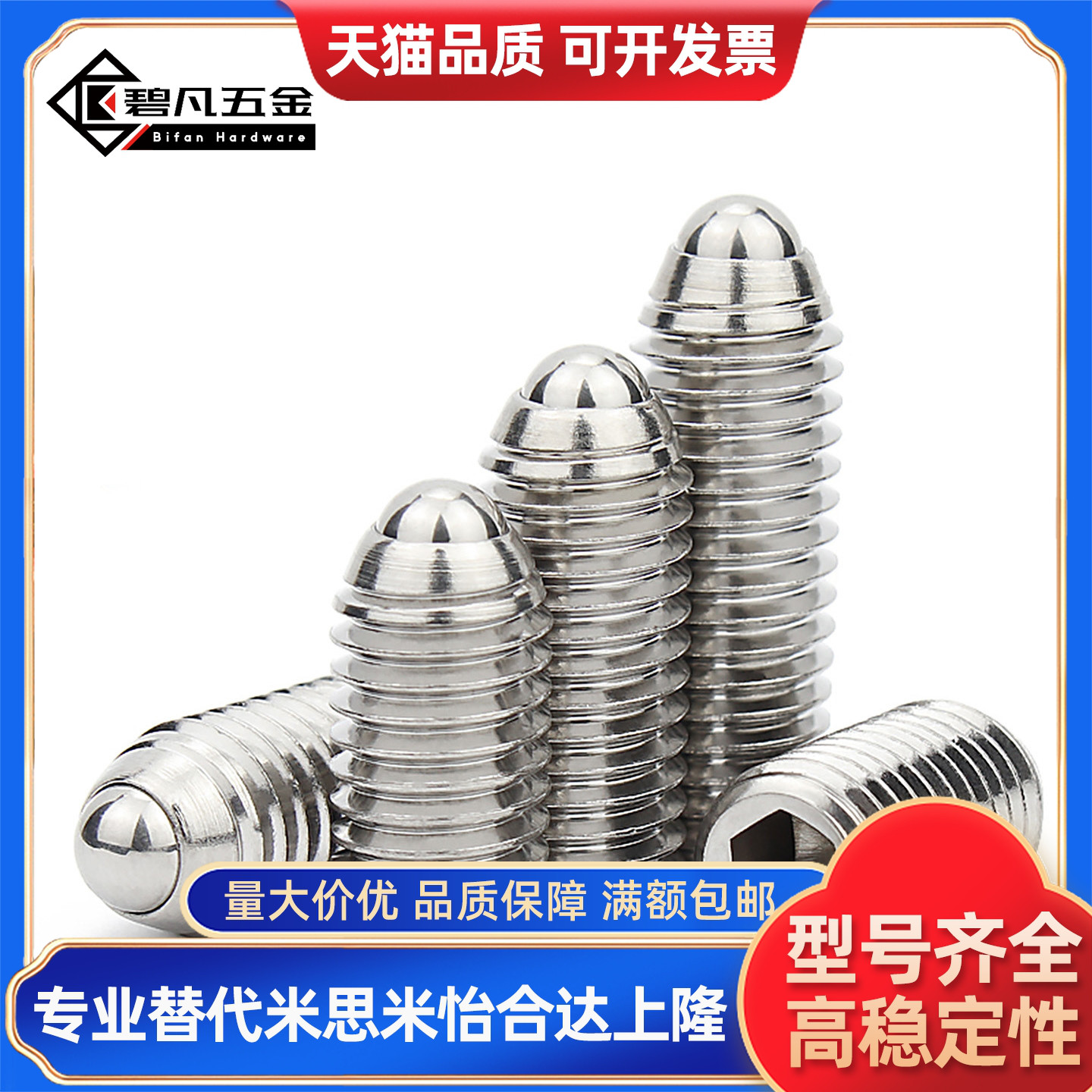 定位珠球头柱塞 ZAF51ZAF01/02/03/04-M3/M4/M5/M6/M8/M10/M12/16