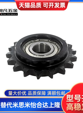 惰轮VLS01-25/35/40/50-11 12 13 14 15 17 19-d10 12 15 17 20