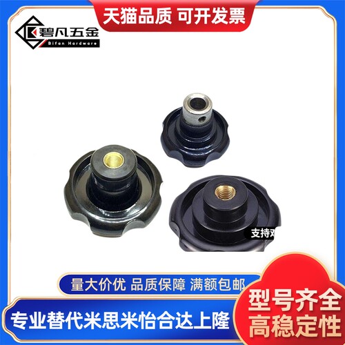 波纹手轮 HAK11/HAK13/HAK16-D50/D63/D80/D100-d8/d10/d12/d16