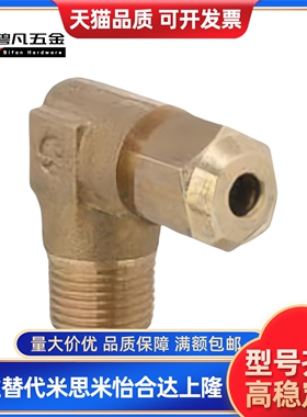 DKNTL DKNT6/8/10-1/2/3/4替代型铜管接头 直管