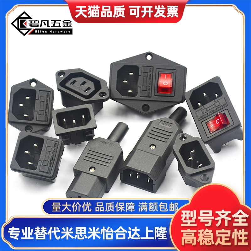 同 AC小型输入型插头APCJ-101-1FR-03电源开关公插座