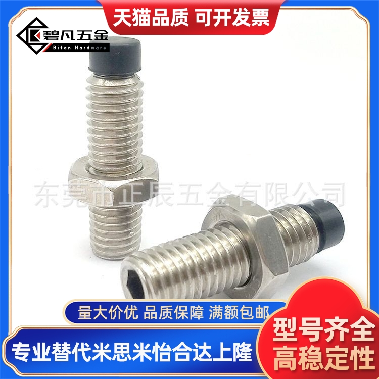 TDA51聚氨酯止动螺栓直杆型内六角 胶头紧定螺丝USS4 5 6 8 10 12