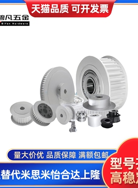 同步轮 EAP01 21 41 61-T5100 150 200 250-A B K 替代 T5型