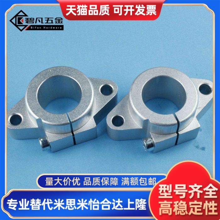 导向轴支座SHFT15 SHFT16 SHFT20 SHFT25 SHFT30 SHFT35