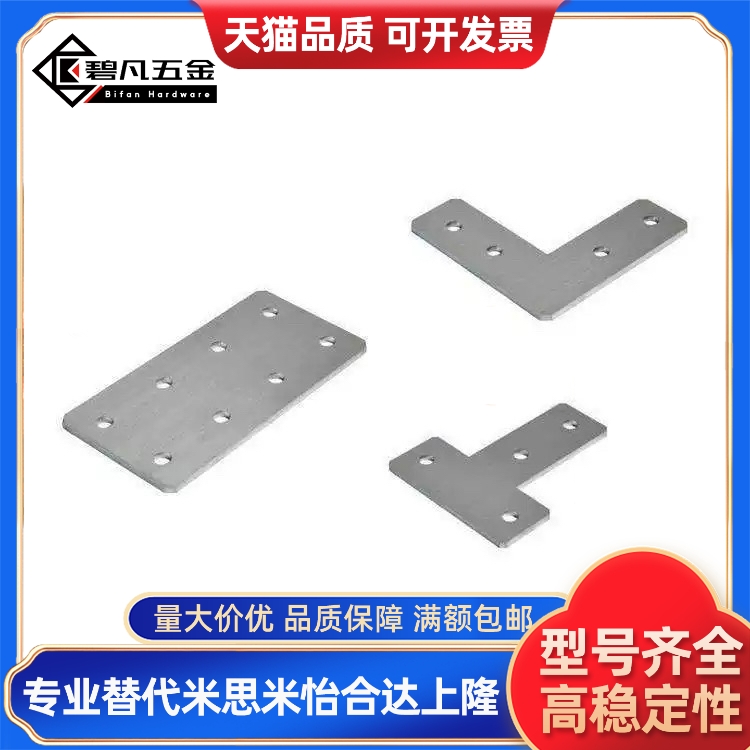 Y连接板ACC31-G306/4010/G408-L/T/X/3030/3060/3060C/4040/4080