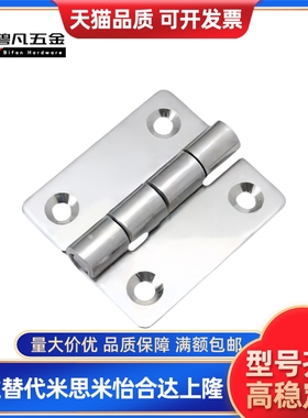 304不锈钢钣金型铰链 HIGK-50 工业设备箱柜合页 HIGK-70
