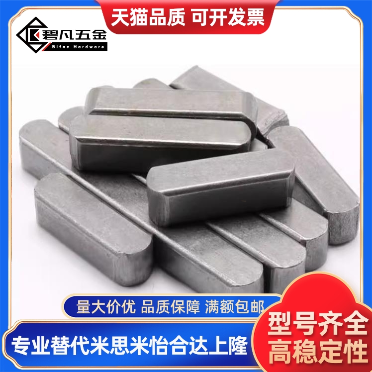 替代A/B/C型平键KES2 3 4 5 6 7 8 10-6 8 10 12 15 16 18 20 25/