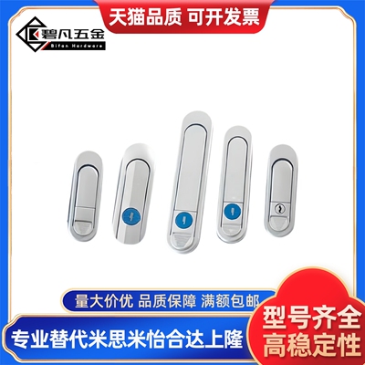 平面锁 XAT73/74/75/76-A87.5-A121-A147平面锁