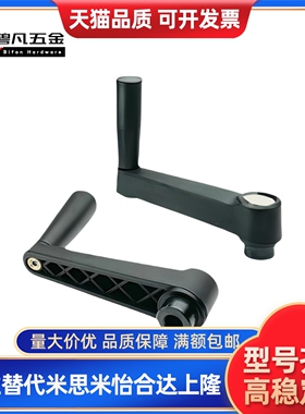 代替 方孔圆孔手柄C-MBCH/MBCR8/10/12/14/16/17折叠手轮