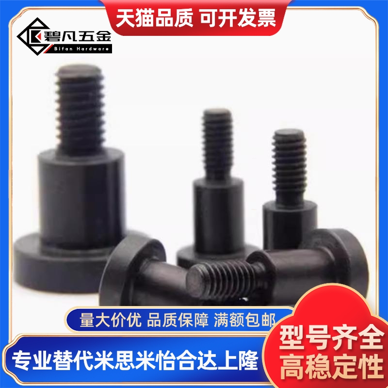 MJK11碳钢支点用台阶螺丝CBDBR4/5/6-1/2/3/4/5/6/7/8/10内六角