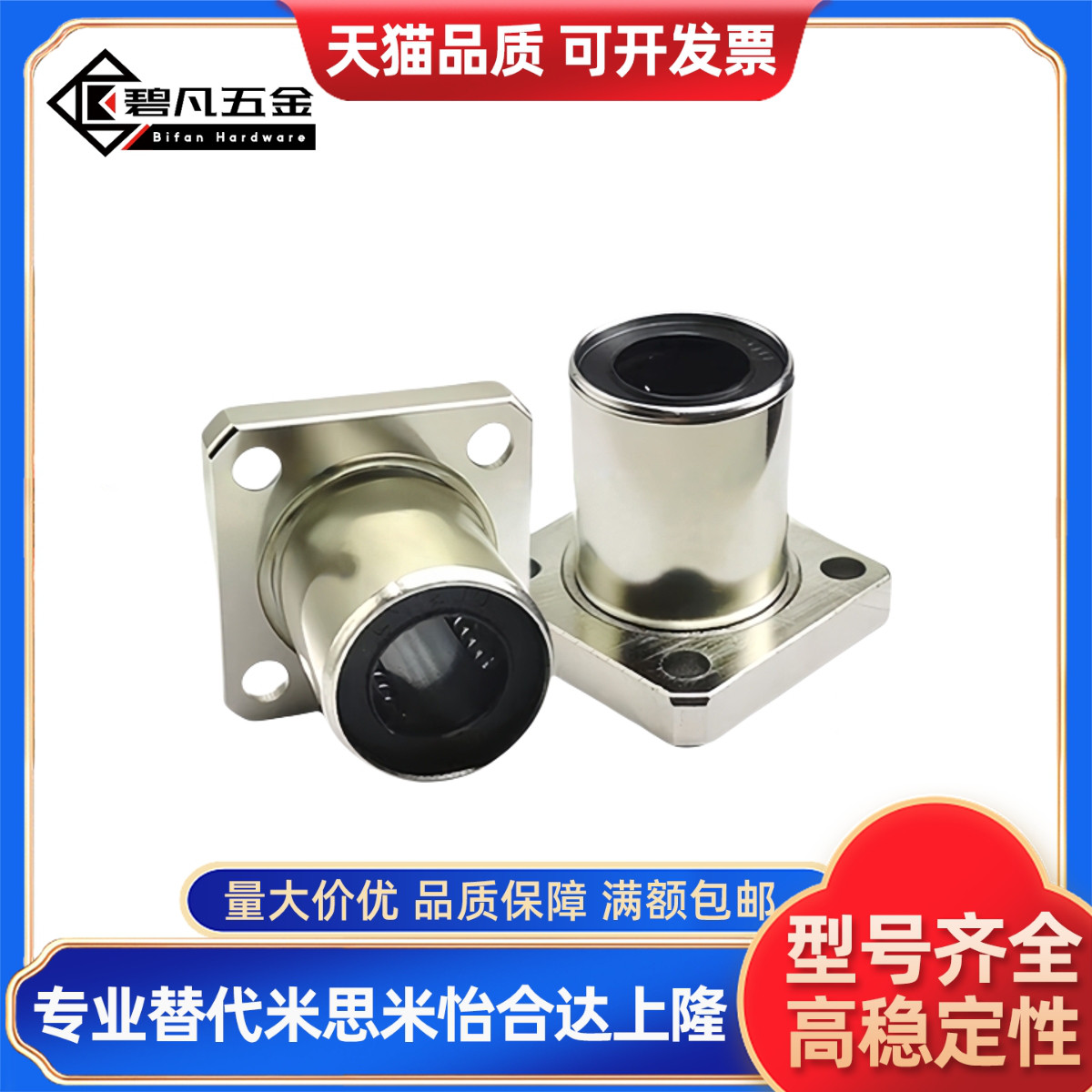 Y合达 J-LME13-d6 d8 d10 d12 d13 d16 d20 d25 d30 d35 d40 d50