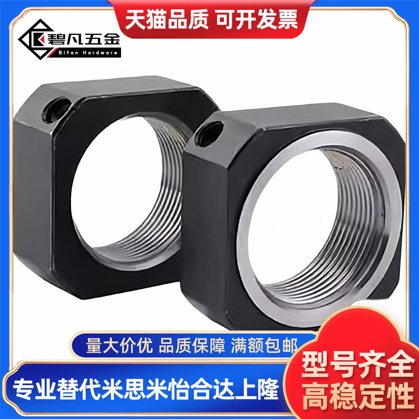 支座用锁紧螺母 LEB81-M4/M5/M6/M8/M10/M12/M15/M17/M20/M25/M30