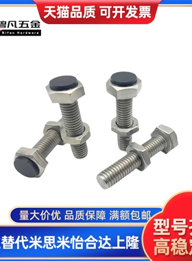 TDB71螺丝M6/M8-L20/L25/ L30/L35/L40/45/L50/55/60止动86/21-m5