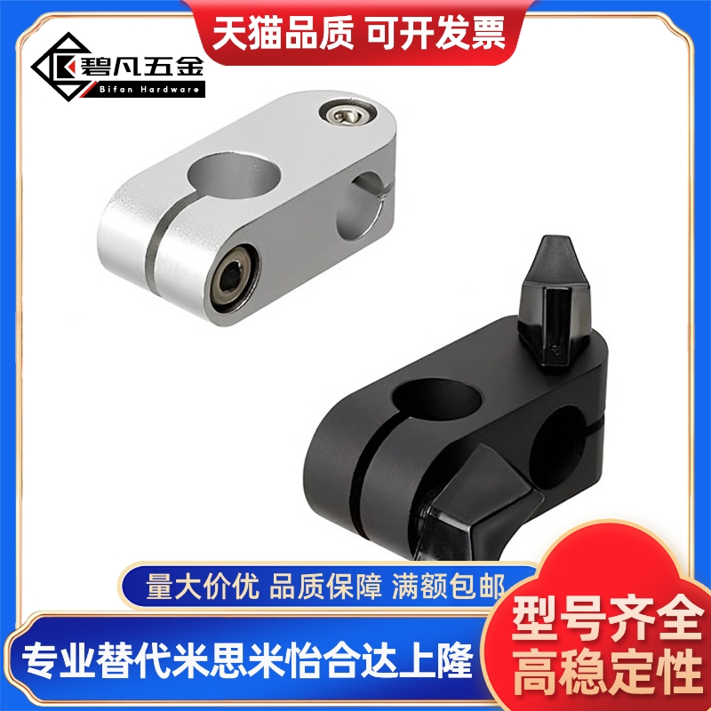 超简易型支柱固定夹同径直交RDA01/02/11/12-D6/D8/D10/D12/D15