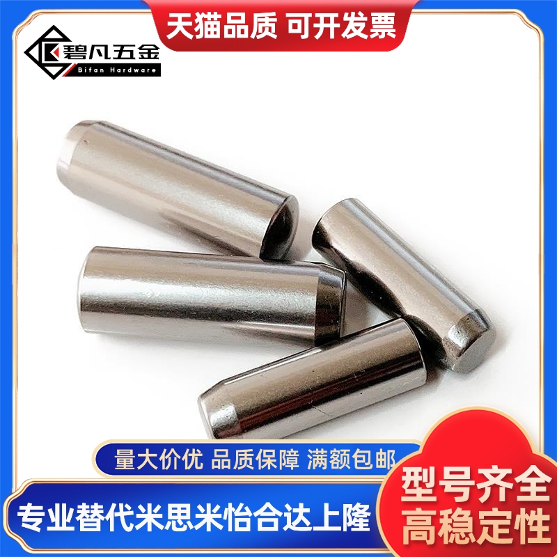 直杆型销钉正公差定位销MSD4/D5 6/8/10/12/15/20/25/30/35/40/50