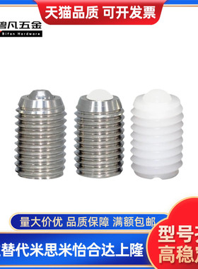 BSJF/BPW3/4/5/6/8/10/12/16 球头柱塞 不锈钢玻珠螺丝