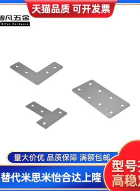 Y连接板ACC31-3006/40G10/G408-L/T/X/3300/360/3060C/4040/94662