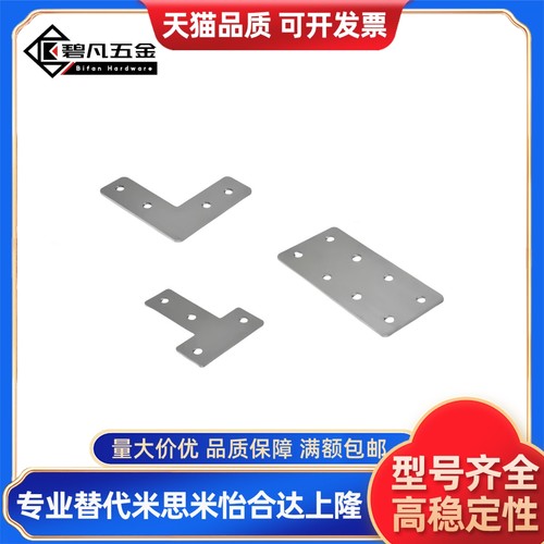 Y连接板ACC31-3006/40G10/G408-L/T/X/3300/360/3060C/4040/94662