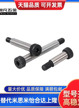 等高螺丝MSB12/MSB13-10/15/20/25/MSBL50/6/12/8/4/40