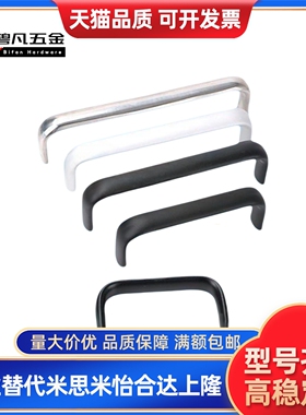 不锈钢椭圆拉手XAG26-A20/A26-L75/L100/L120/L160/L180/L300L400