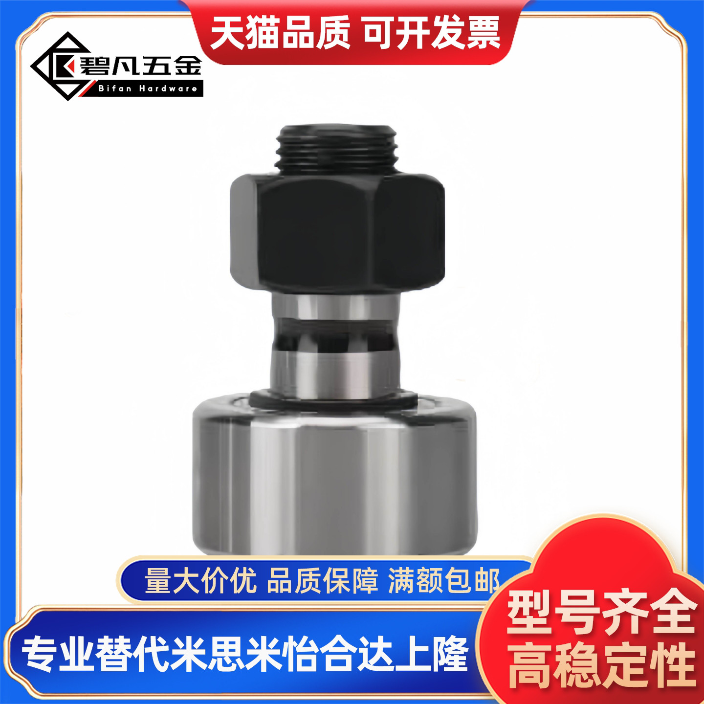 微型凸轮轴承随动器C-CF2.5-5 3-6 4-8 5-10 6-12 C-CFS CFFAN