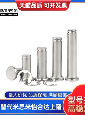 MIC01/02/06/11/12/13/14/15/21/31/32-D3/4/5/6/8/10 带肩铰链销