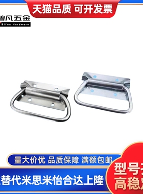 不锈钢弹簧拉手 XAJ51-L102 XAJ56-L102自动复位型弹簧拉手