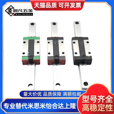 替IAS/IBJ/IAV/IAS/IAP/01/03/21-H24 H28 H33 H42滑块导轨