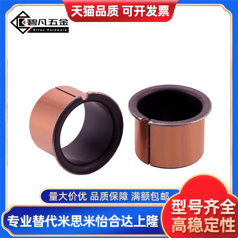 复合无油衬套BUFK-D6-D8-D10-D12-D14-D15-D16 L4 L7 L9 L12 L17