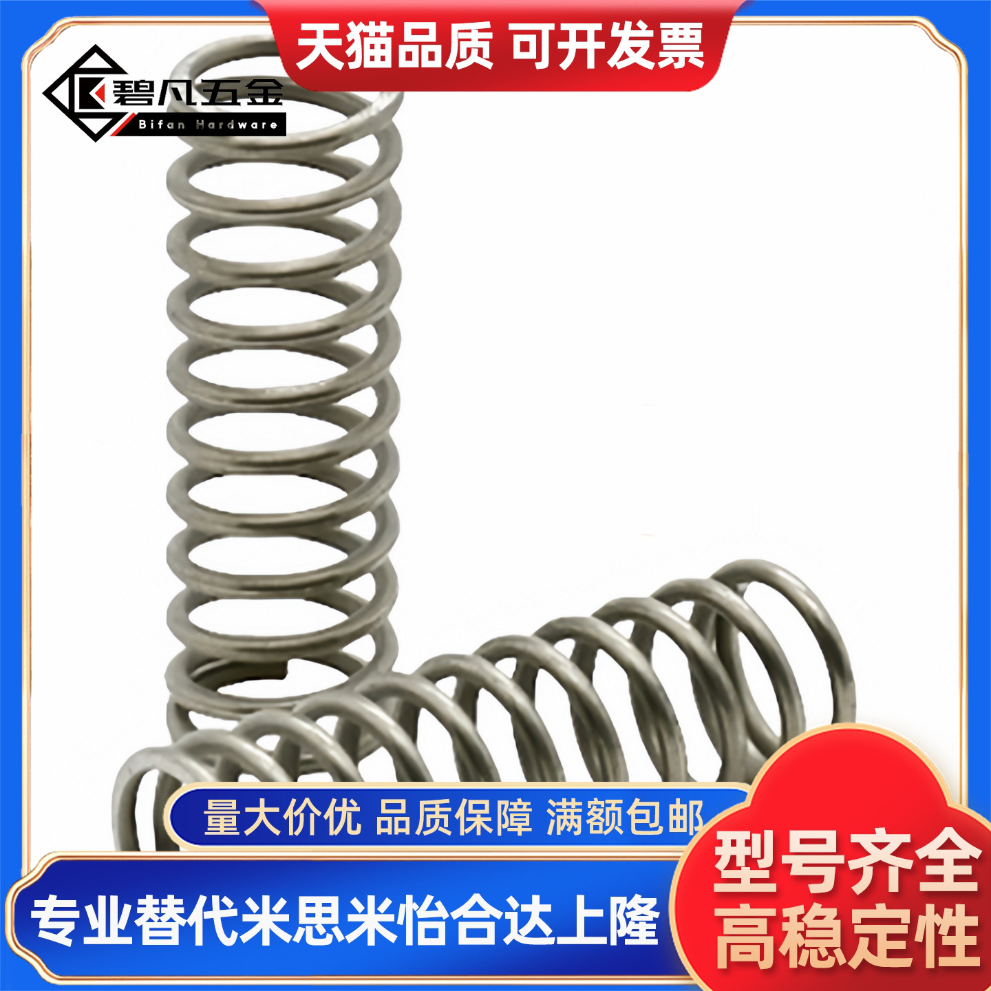 不锈钢型圆线螺旋弹簧UH4/5/6mm-5/10/15/20/25/30/35-60 替代