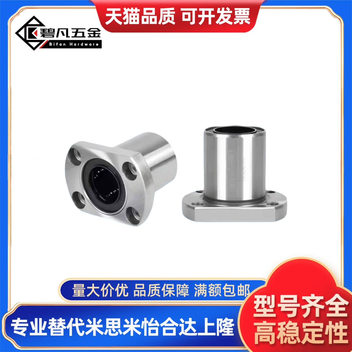 不锈钢保持架直线轴承LME16 LME26-d8 10 12 16 20 25 30 35钢保