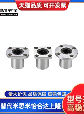 LME04/05/14/15/24/25-d16/d20/d25/d30单衬型不锈钢法兰直线轴承