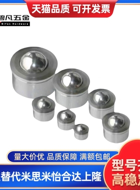 钢珠滚轮BCHL5 BCHA7.5 BCHF27/30/39 BCHM BCSB6/8/10/12/16/20
