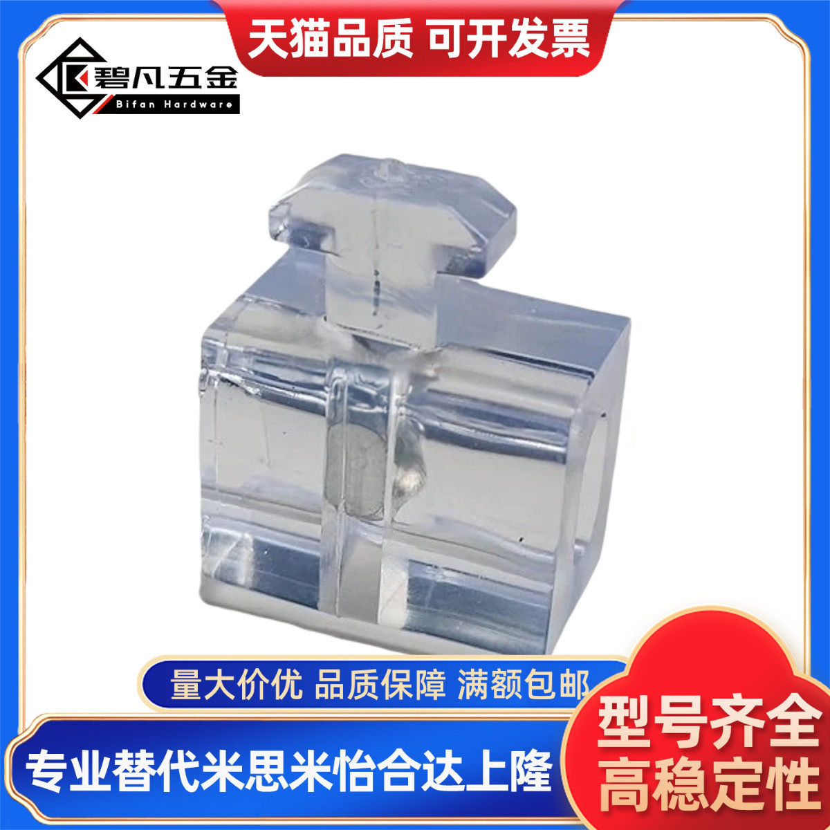 间隔固定块AMV51/53/61-206 308 4010 4510 G306 G408 兼容