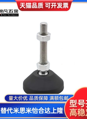 E-BZV01-50850 501050 501250 508100 5010100 5012100 万向脚杯