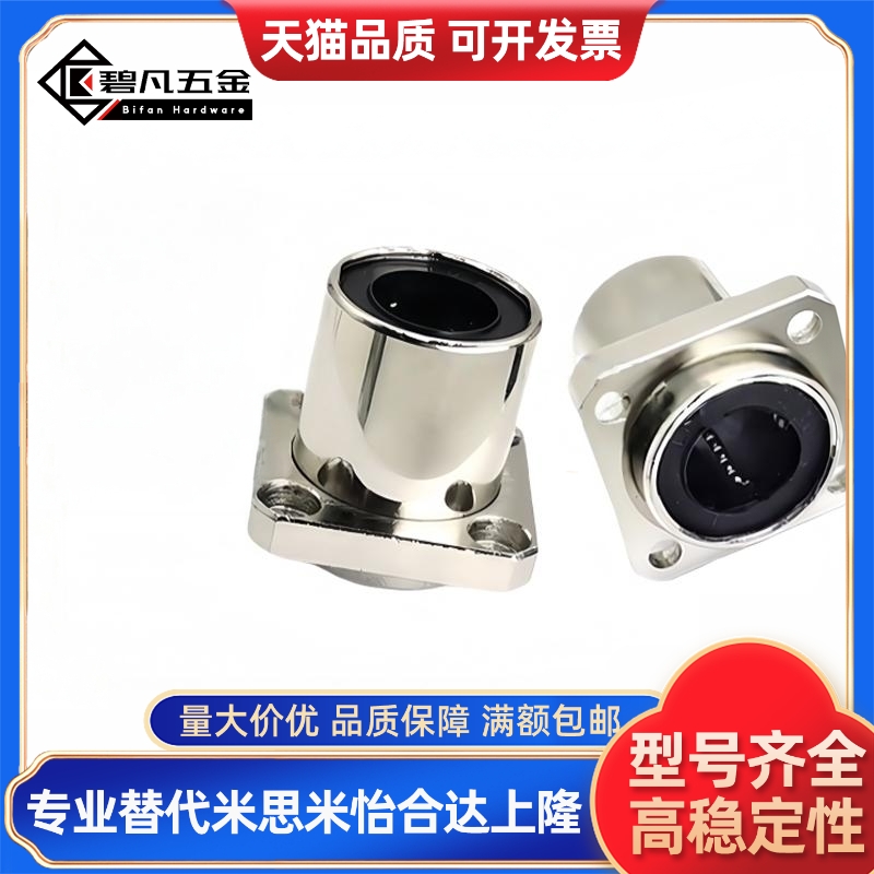 LMJ12-d6 d8 d10 d12 d13 d16 d20 d25 d30 d35 d40 d50 d60单衬