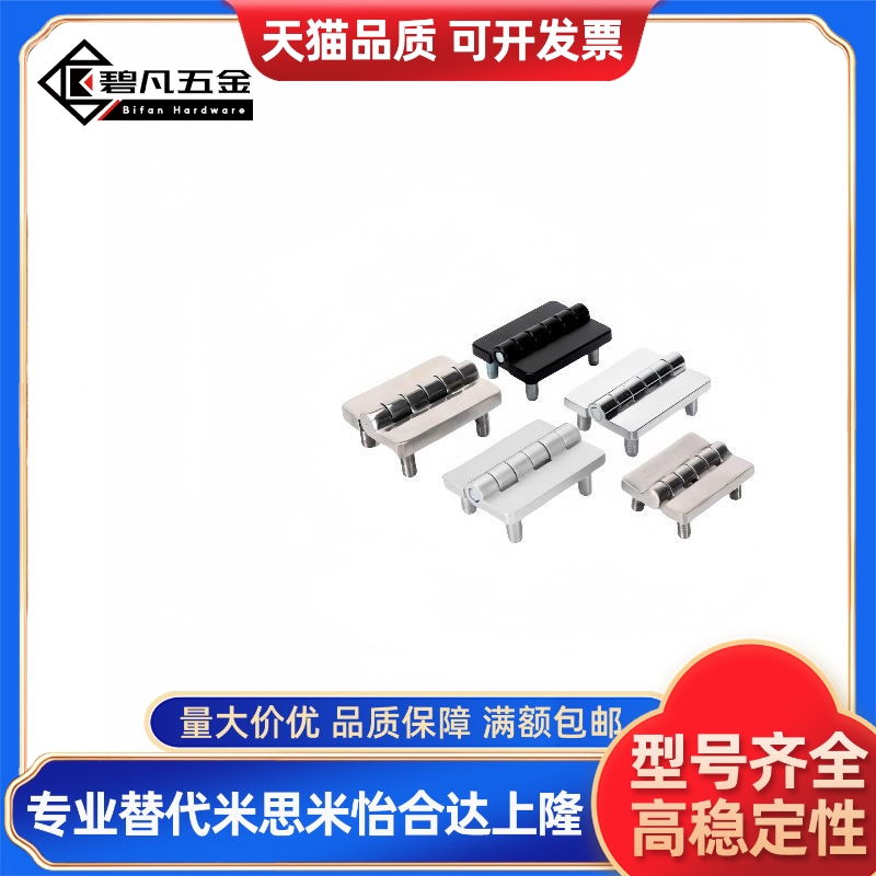 生久柜锁SJ配电控制箱柜体锌合金铰链合页 CL209-1-2-1C