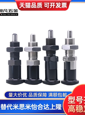 弹簧销PXKN/PXAN5/6/8/10/12/16/16L 复位型旋钮柱塞 分度销