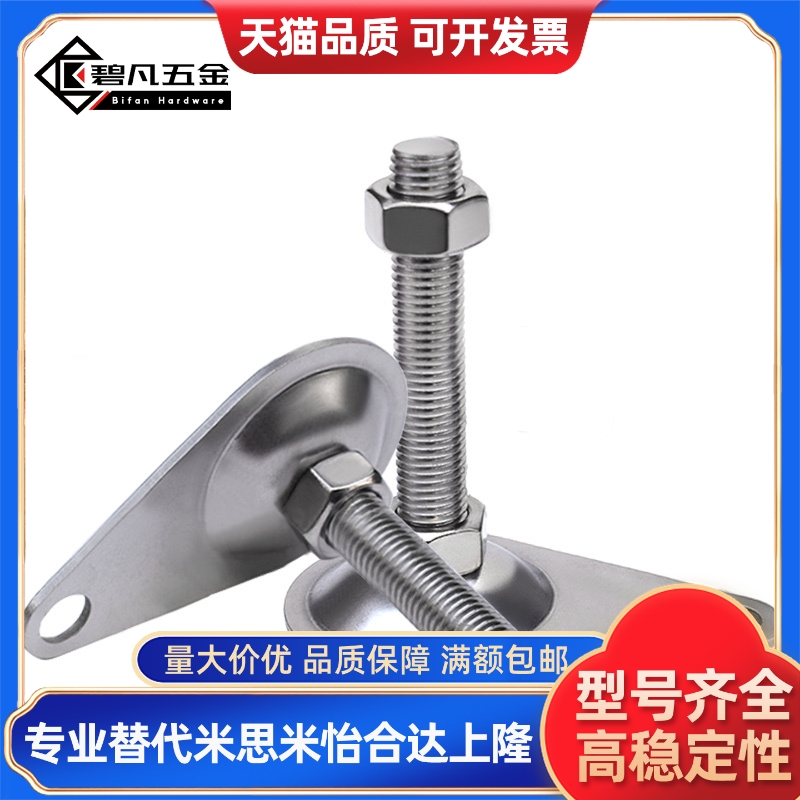 轻载型偏心脚杯 固定调节脚水滴形WAN01/02-D100/D115-M12/M16-L