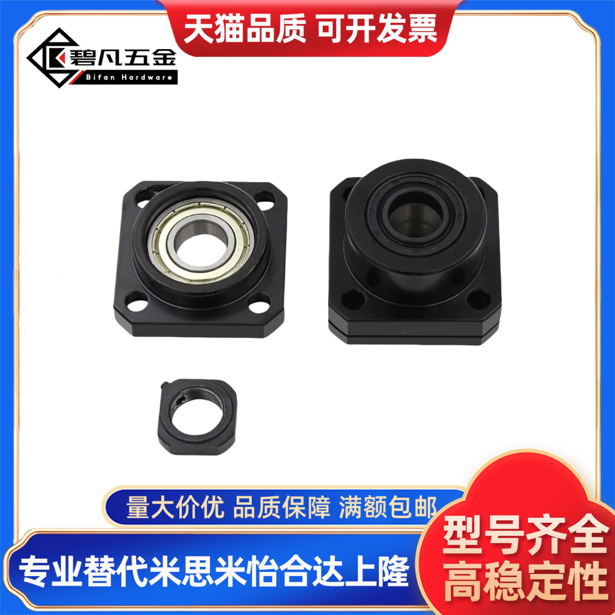 固定侧 支持侧C-TFK/C-TFF6/8/10/12/15/20/25-SET滚珠丝杠支座